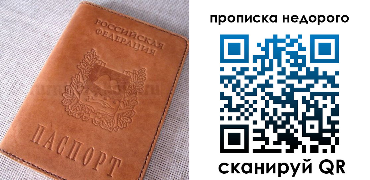 временная регистрация для школы в Осинниках