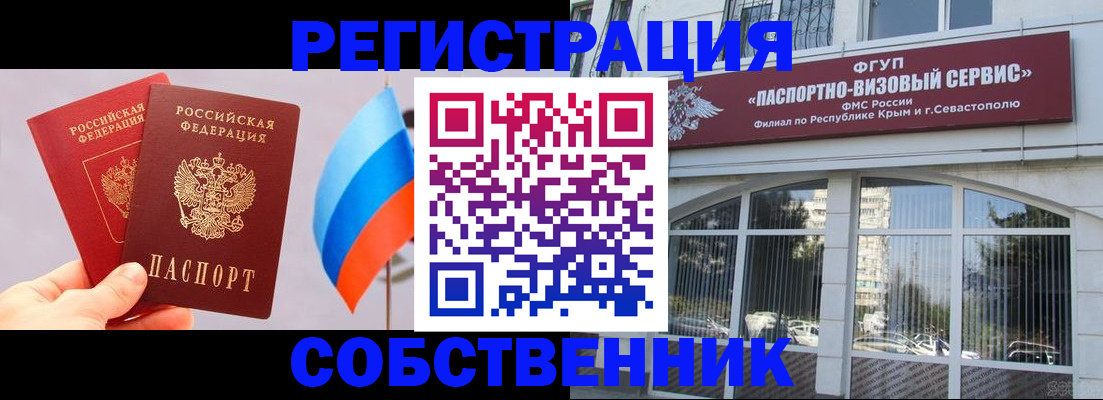 прописка гарантия в Осинниках