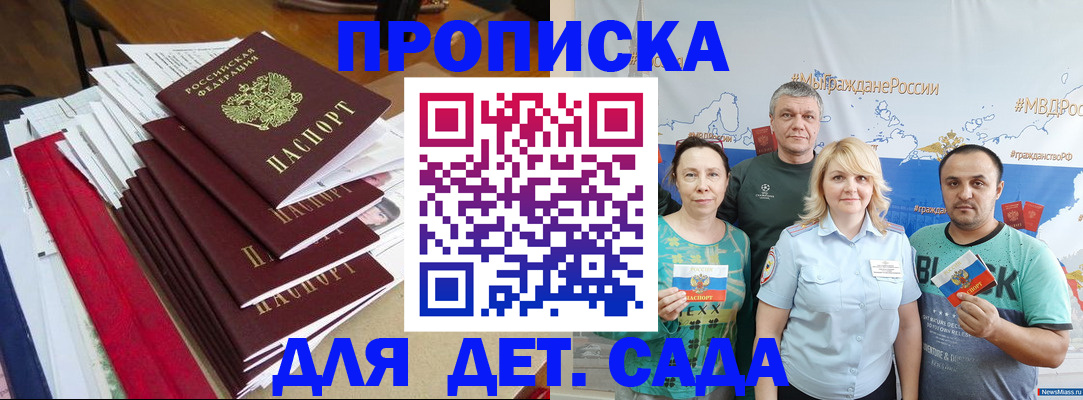 прописка поиск в Осинниках