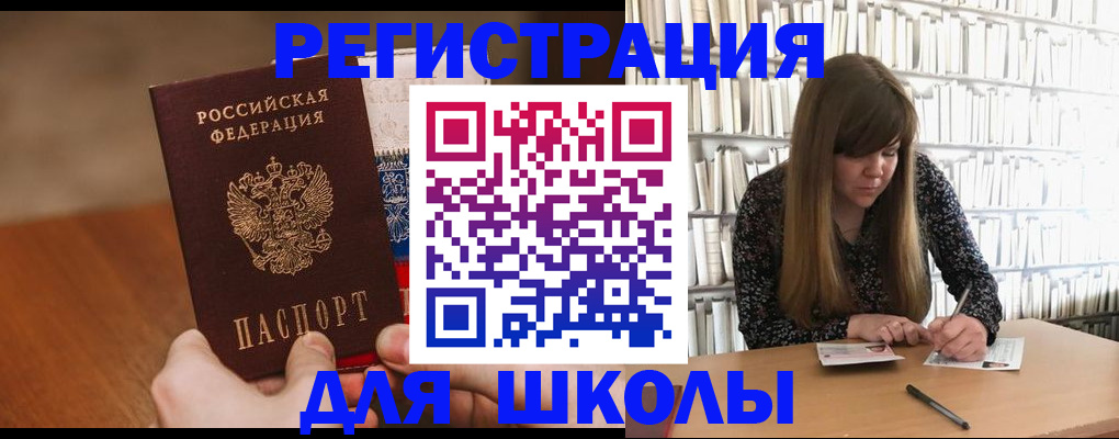 временная прописка в Осинниках