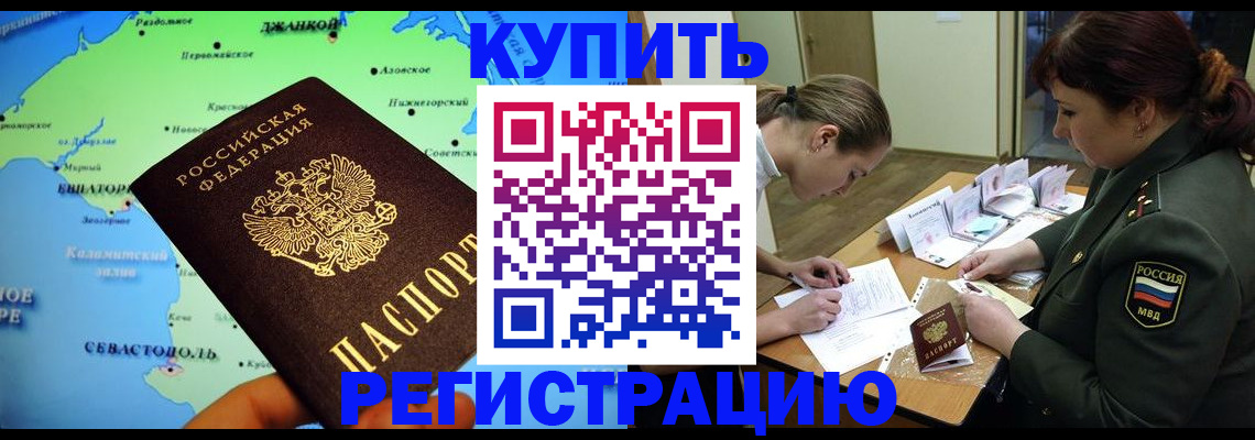 где прописаться в Осинниках