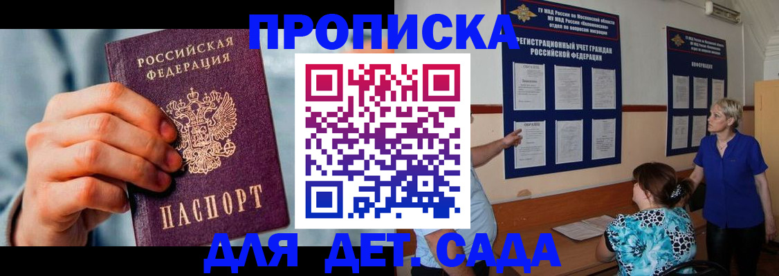 найти адрес прописки в Осинниках