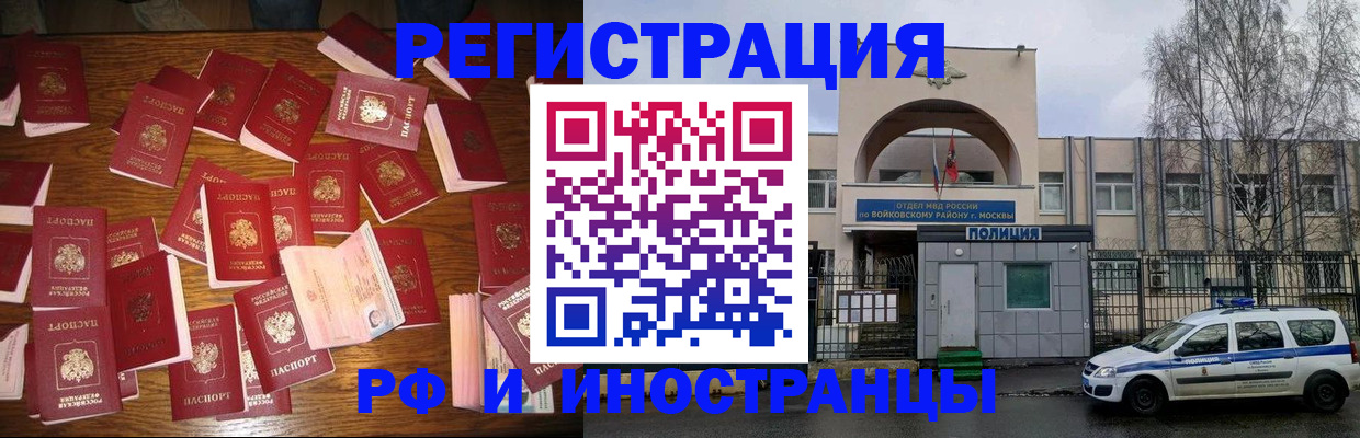 временная регистрация недорого в Осинниках